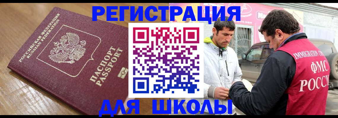 прописка 2025 в Шлиссельбурге