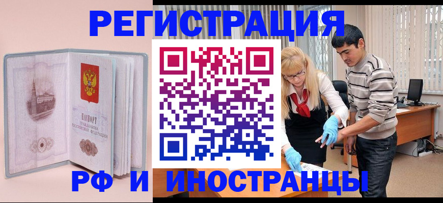 временная регистрация недорого в Шлиссельбурге