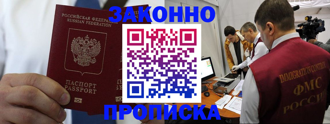 временная регистрация в Шлиссельбурге
