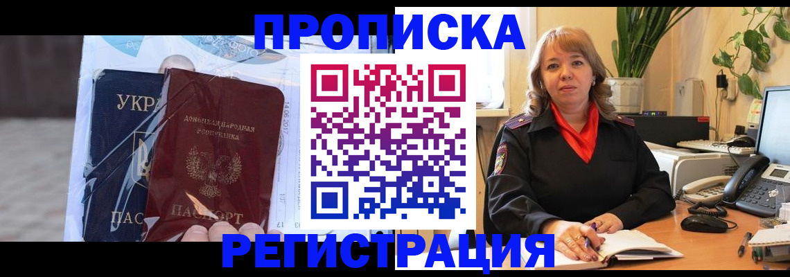 прописка в квартире в Шлиссельбурге